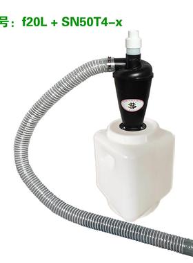 N牌方桶旋合风集尘总成f20L+QFK50S适一切尘场所的除尘