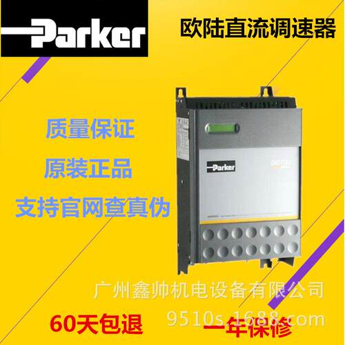 原装欧陆直流调速器590P-53412560-P00-U4V0现货供应