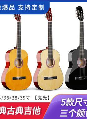 小型古典吉他30/34/36/38/39寸初学者多寸尺乐器