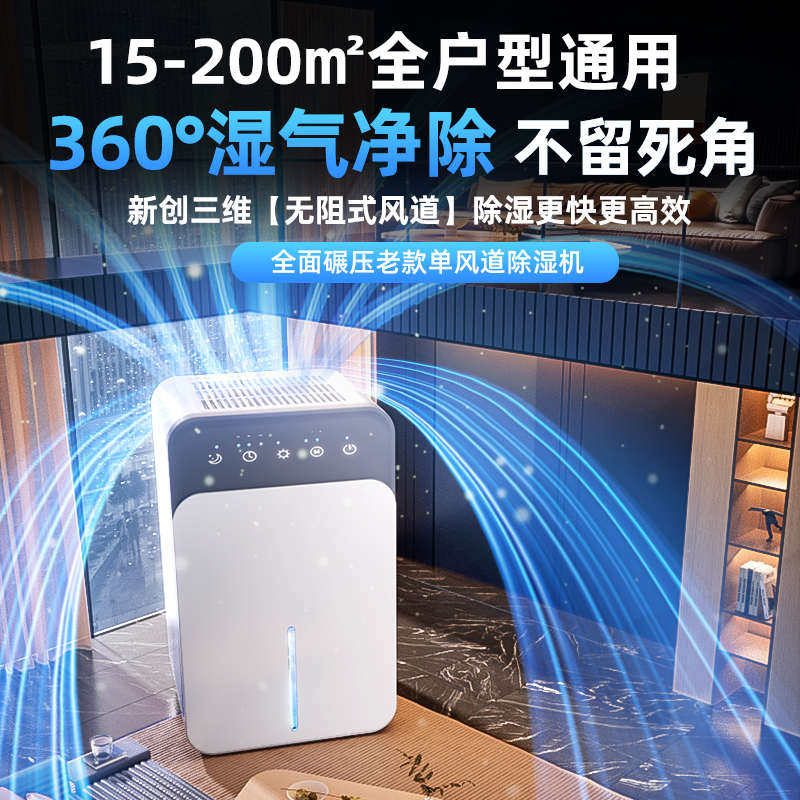 室内吸潮除湿机家用静音抽湿器回南天吸去湿干燥空气净化器一体机