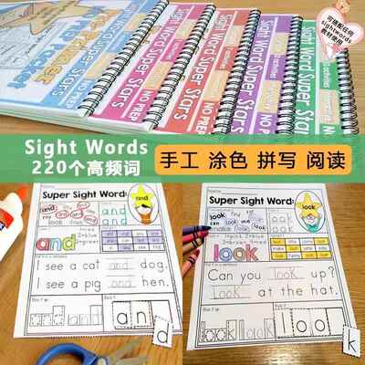 美国课堂练习220SightWords启蒙阅读高频词儿童英语练习题作业纸