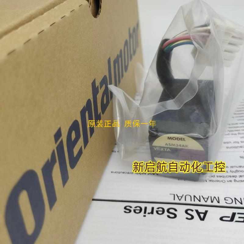原装VEXTA东方电机ASM34AK ASM34BK ASM34AK-T10 ASM34AK-T