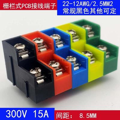 LP/KF8500HL-8.5mm高低位双层栅栏式pcb接线端子2*1p可拼接焊接式