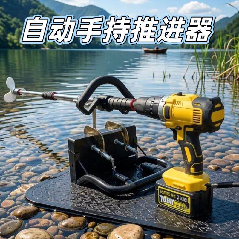 电动推进器马力手持升级挂浆机水下调速器橡皮艇推动橡皮艇用新款