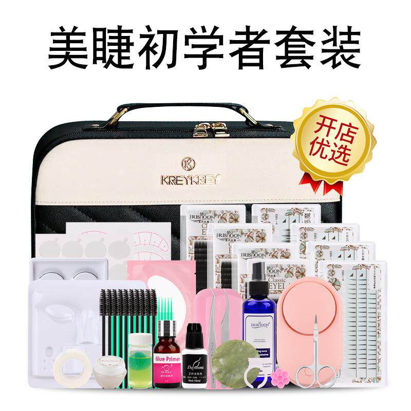 美睫嫁接睫毛工具套装全套专业初学者自己开店用种植睫毛用品大全