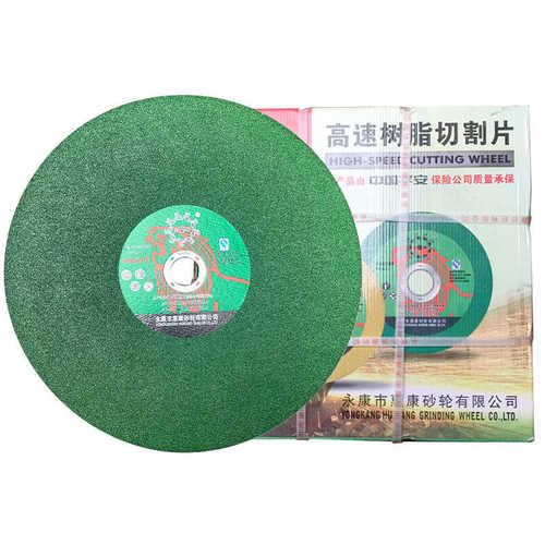 九狮400绿色切割片金属不锈钢树脂超薄砂轮整箱350*25.4大切割片