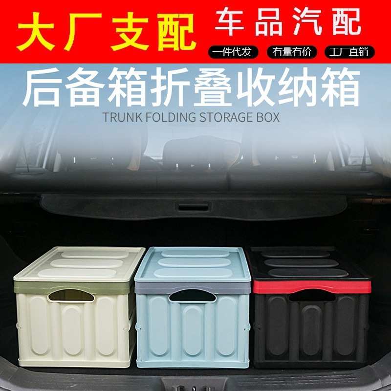 汽车装饰后备箱储物箱车载收纳箱车内尾箱整理盒用品大全车用神器