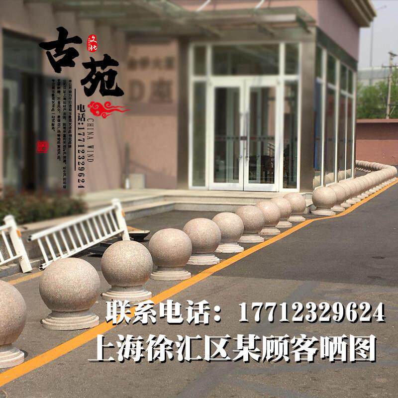 花岗岩路障石球阻车石球大理石圆球广场石墩子阻车石头球社区学校