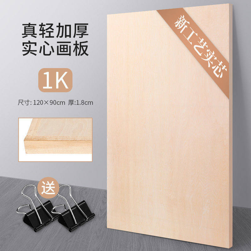 整开画板1K画板画板2k素描绘图板写生4k美术用品专用全开空心