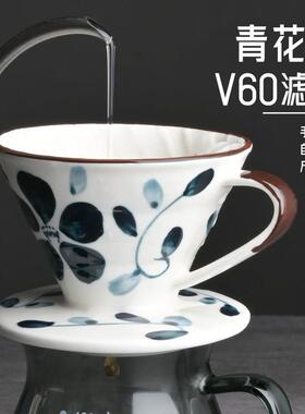 烨微咖 青花瓷彩绘陶瓷咖啡过滤杯 创意滤纸滴滤式家用V60手冲杯