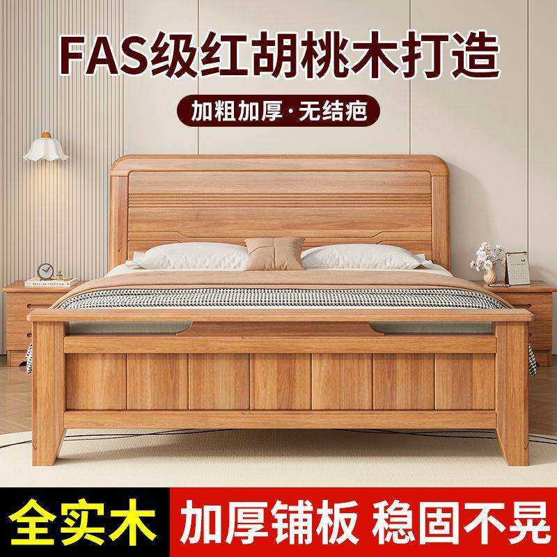 实木床全实木现货胡桃木现代中式简约双人床经济型家用主卧单人床