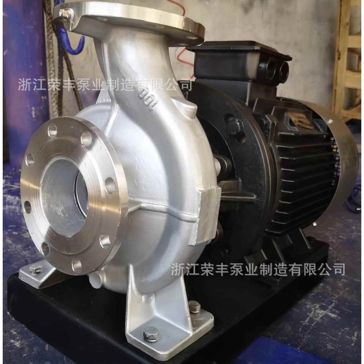 荣丰泵业 IHW冷热水循环泵卧式单极不锈钢离心泵工业增压管道泵