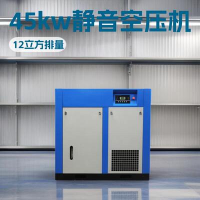 德鸿直销45kw低压12立方水泥行业螺杆式空压机低噪音工业级气泵