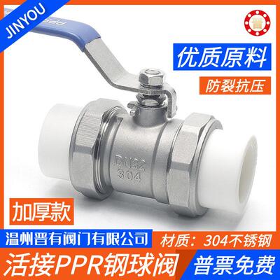 304不锈钢PPR双活接球阀热熔焊接自来水管管件水暖开关阀门DN2090