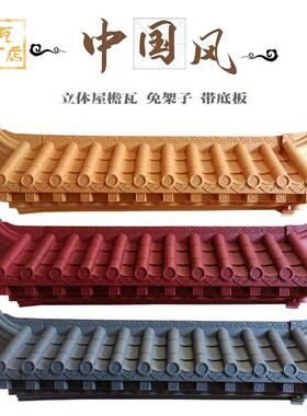 徽派屋檐装饰瓦片免架子新中式墙壁立体挂饰树脂门楣墙面仿古壁饰