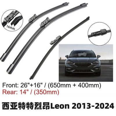 适用西亚特特烈昂Seat Leon 2012-2024前后挡风玻璃雨刮器雨刷片