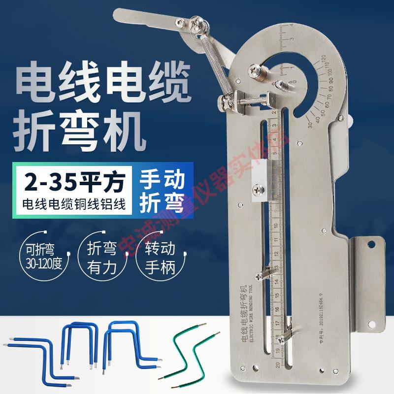 手动折弯机电缆电线小型折线机不锈钢加大成型工具铁丝便携弯线器