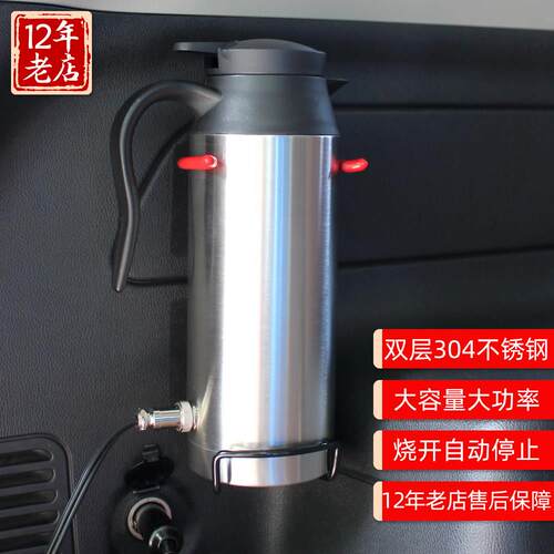 车载快煮壶12v小汽车24v货车用电热壶烧水壶加热水杯电热杯两件式