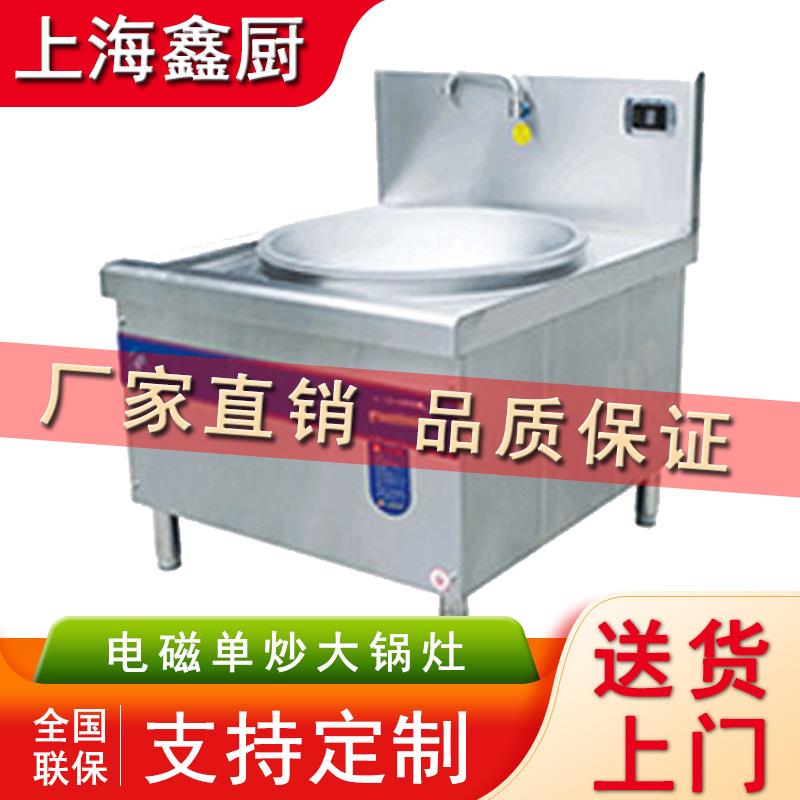 电磁炉大锅灶酒店员工食堂餐厅厨房设备电磁炉商用双头大锅电磁炉