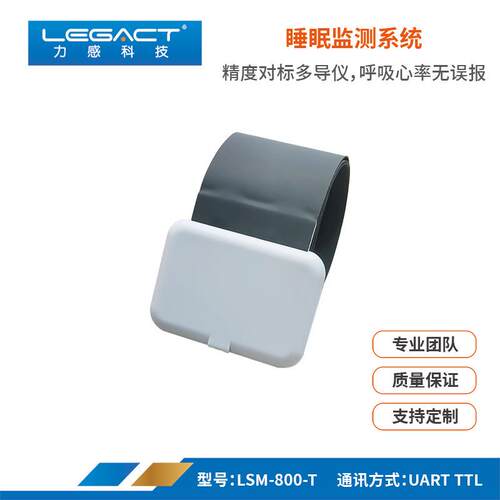 智能离床报警监测带高灵敏打鼾监测生命体征呼吸心率检测老人看护