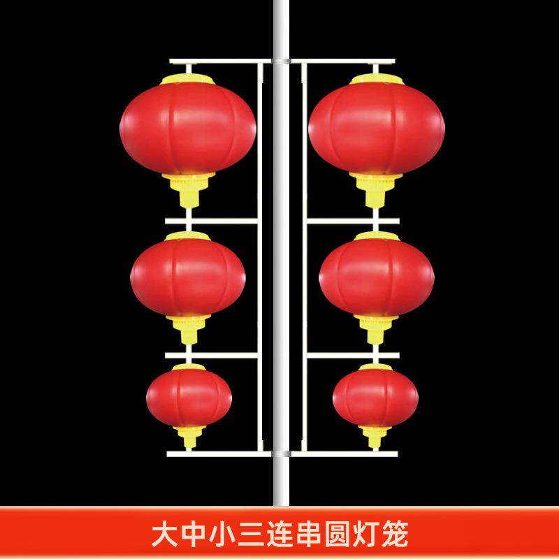工厂生产大中小LED三连串圆灯笼户外文旅节日装饰灯笼景观灯