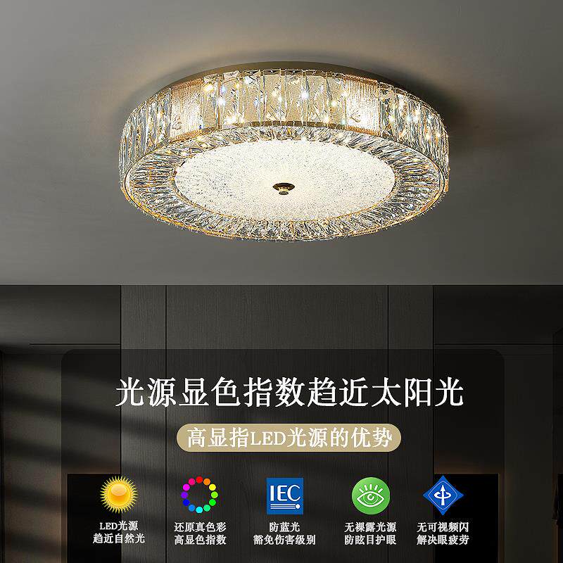 卧室吸顶灯2025年新款轻奢现代简约led圆形房间主卧水晶灯具