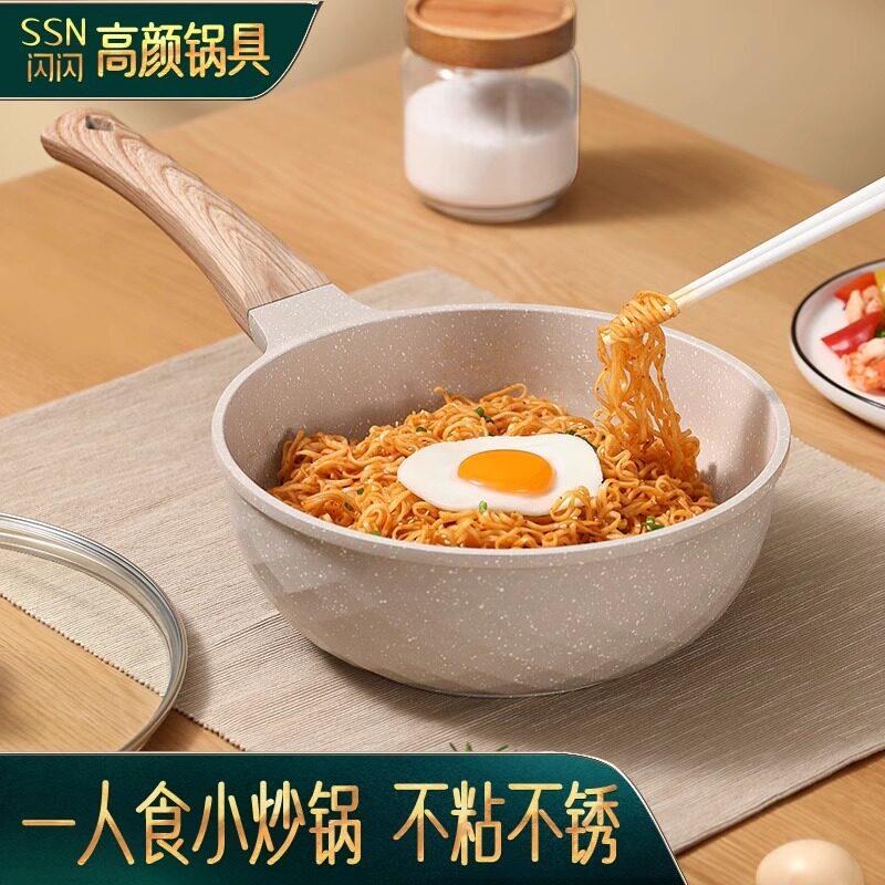 闪闪优品迷你不沾锅炒锅麦饭石家用小炒锅炒菜副食品锅婴儿煎煮一