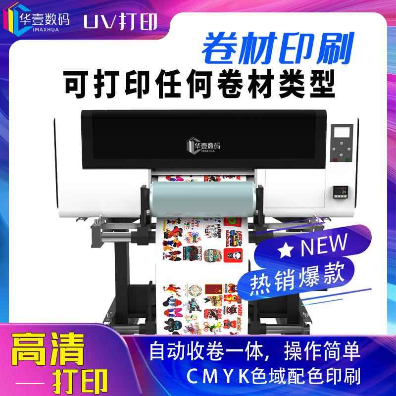 A3DTF水晶标贴UV打印机圆柱体杯子贴纸包装盒烫金烫银彩色转印贴