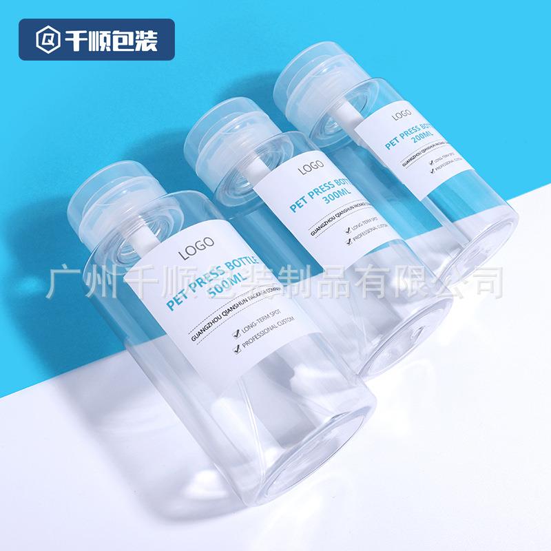 工厂现货500ml卸妆水压取 卸妆油卸甲水分装瓶 PET透明塑料分装瓶