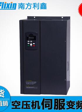 南方利鑫 空压机专用变频器75kw380v 空压机节能改造变频控制驱动