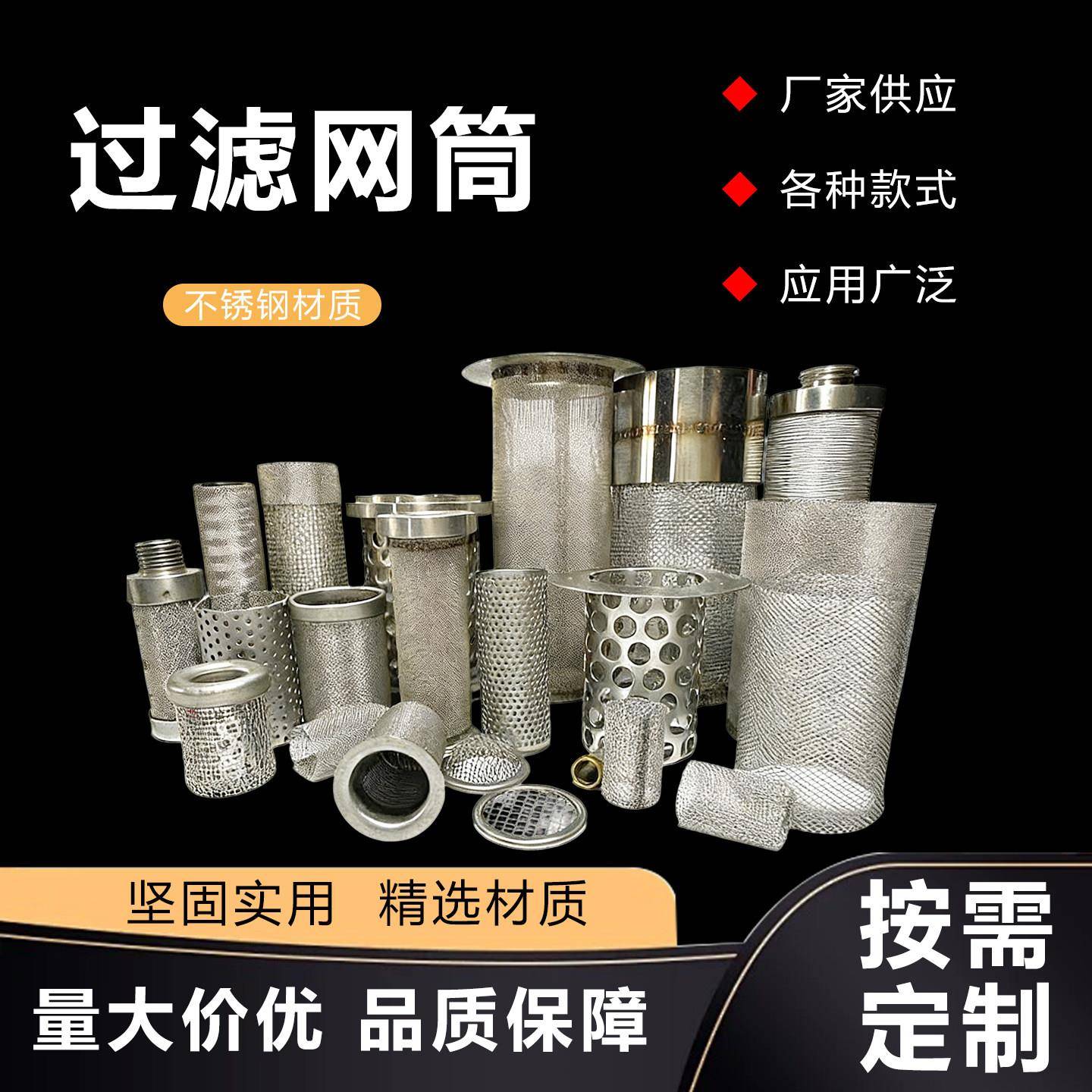 304不锈钢过滤桶滤网圆形管道污水过滤网过滤器工业滤芯筛网网桶