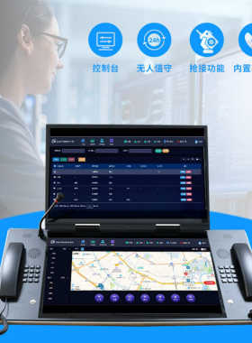 矿用语音调度通信系统 对讲控制中心联动ip电话应急指挥调度系统