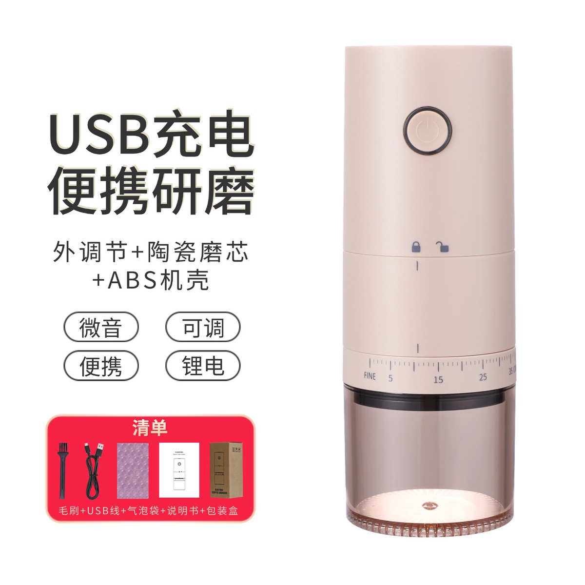 电动咖啡豆研磨机充电款自动磨豆机便携咖啡磨粉机研磨器钢芯魔豆