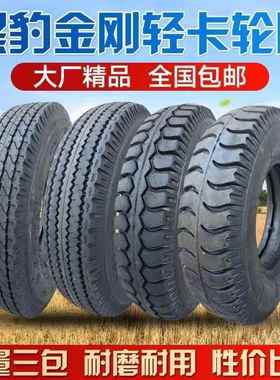 全钢丝轻卡货车箱货6.00/600R14LT600r1315650r16700r16