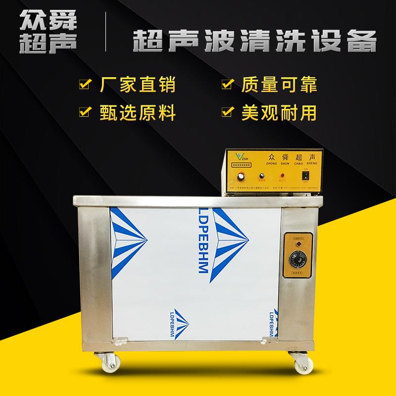 超声波清洗机厂家直销五金大型工业清洗设备工业级