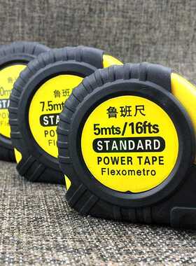 新款直销5米.7.5米.10米橡胶防摔台湾尺 鲁班尺 门公尺 丁兰尺钢