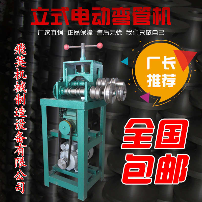 新款弯管机电动全自动铁管不锈钢弯管机折弯机铁管铜管电动弯弧机