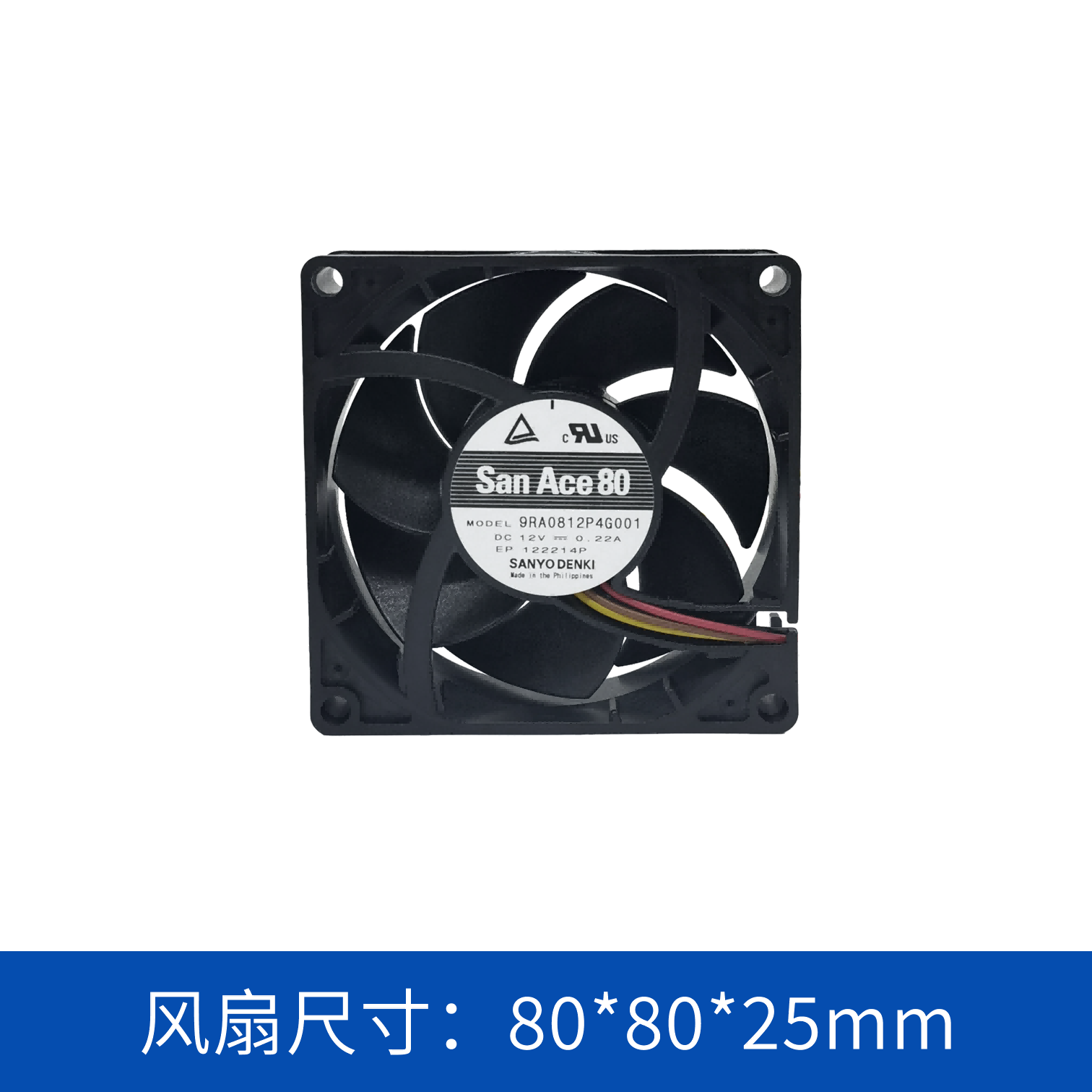 山洋8025散热风扇9RA0812P4G001低功耗低噪音12V轴流风扇