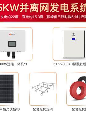 晶标Hybrid太阳能发电系统家用全套220v太阳能并网离网系统