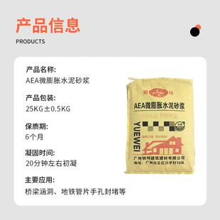 厂家直供AEA微膨胀水泥 高强度微膨胀 地铁隧道专用水泥量大