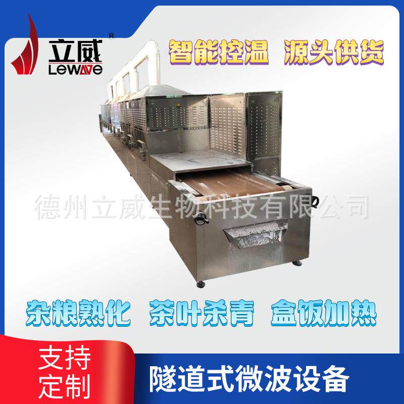 大豆蛋白粉微波烘干机全自动葛根粉干燥设备拉丝蛋白快速烘干设备