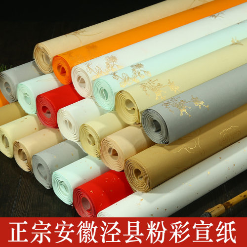 粉彩仿古龙纹宣纸半熟毛笔油画布