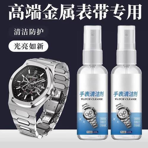 Watch Cleaning Solution - The Ultimate Stain Removal and Mai