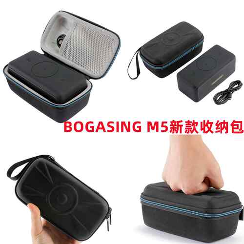 适用于BOGASING M5音响收纳包便携式蓝牙音箱专款专用保护套硬盒