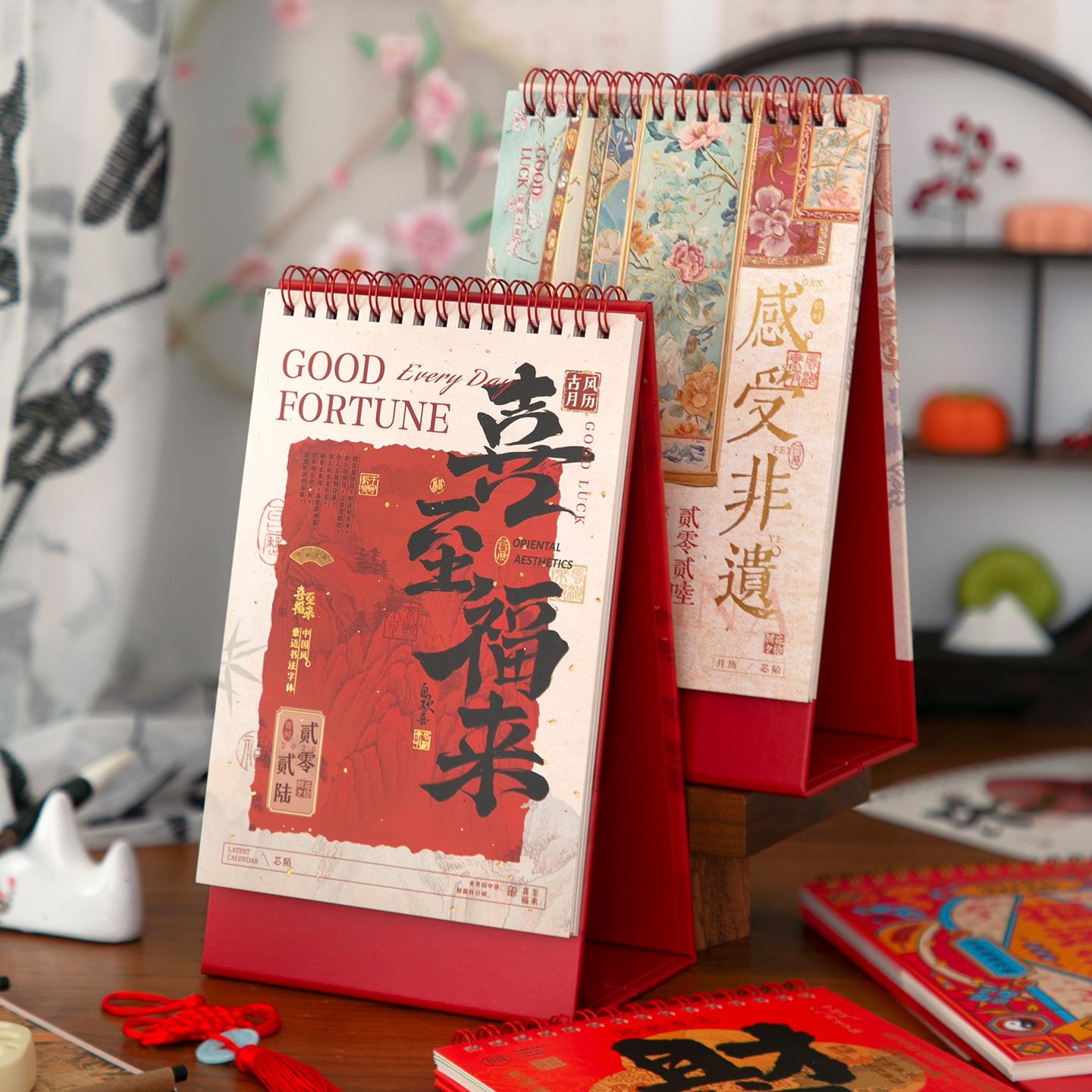 2026年桌面立式时间之美系列月历国风系列彩页插画上翻日程计划本