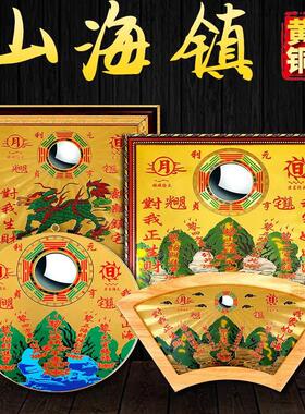 山海镇挂件麒麟凸镜山河镇家用室内外纯铜扇形山海图居家吉祥摆件