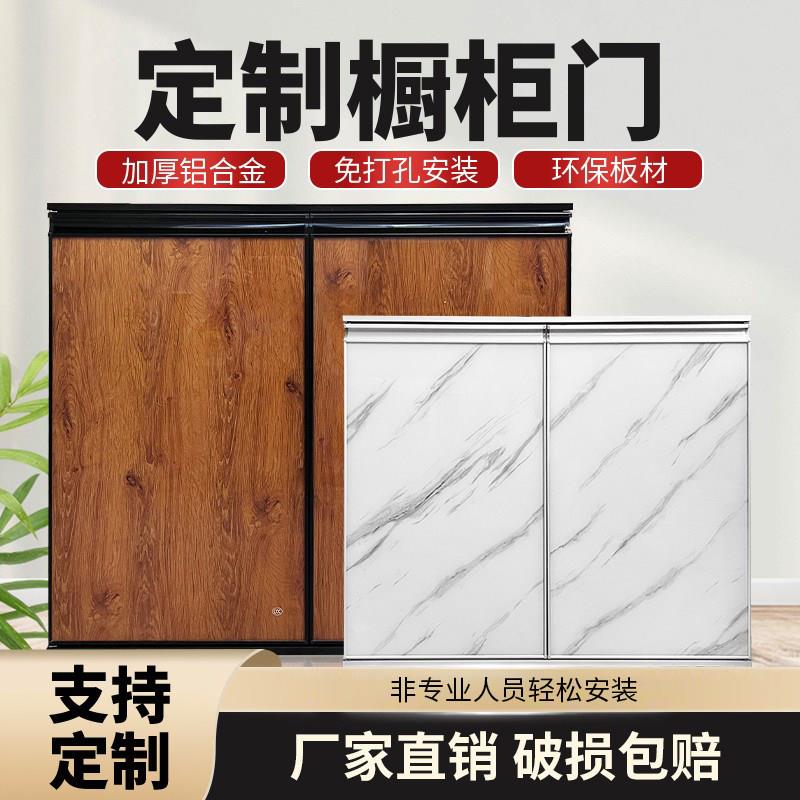 厨房整体橱柜门定制钢化玻璃晶钢门板定做免打孔带框灶台柜门订制