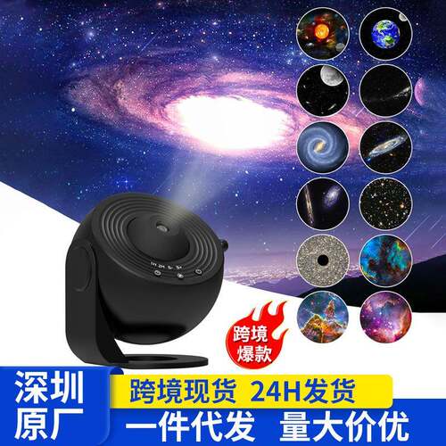 2025跨境新品星空投影灯 卧室高级感直播氛围灯 投影夜灯星空灯
