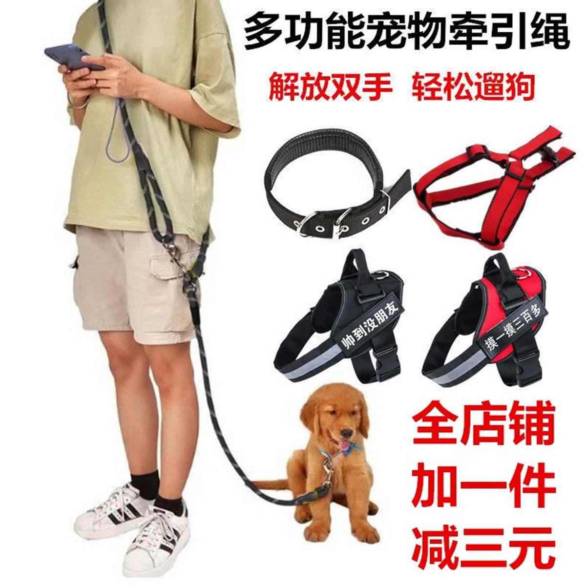 狗狗跑步斜挎牵引绳泰迪遛狗绳子宠物狗炼子中型犬小型犬解放双手