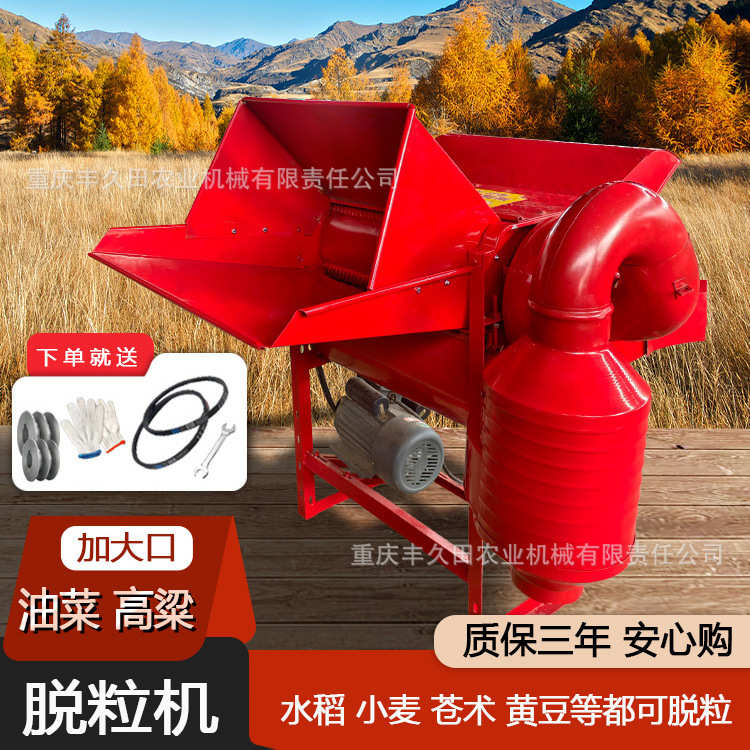 水稻加子大口小轮直销机厂小麦带大多功能多用脱粒机家用黄豆油菜